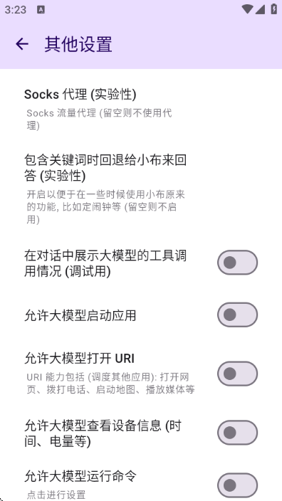 小布换源最新版截图1