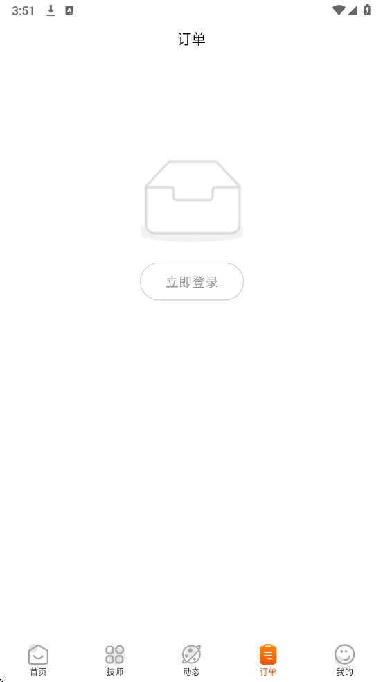 按摩到家平台最新版截图1