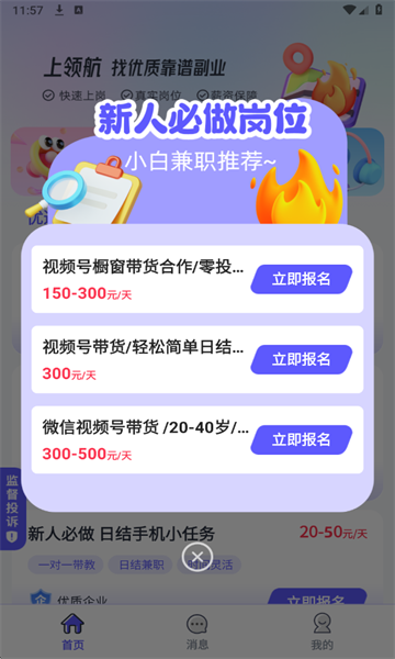 �캽��ְapp�ٷ����ͼ2