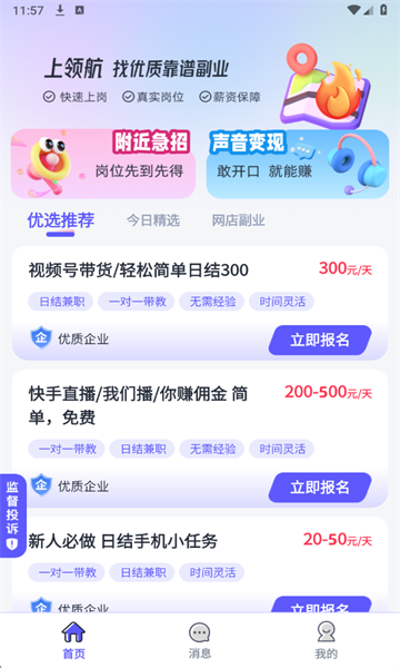 �캽��ְapp�ٷ����ͼ4