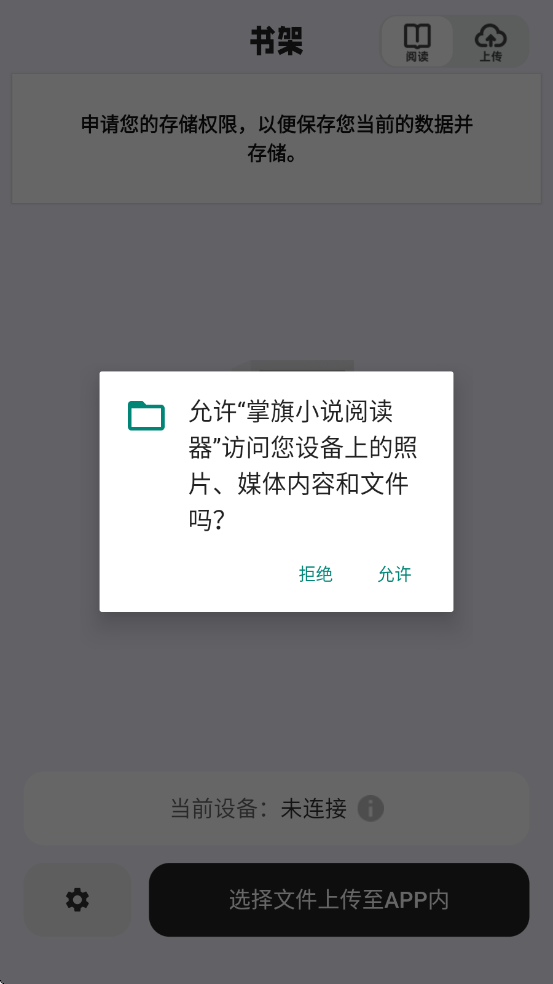 ����С˵�Ķ����ٷ���app��ͼ3