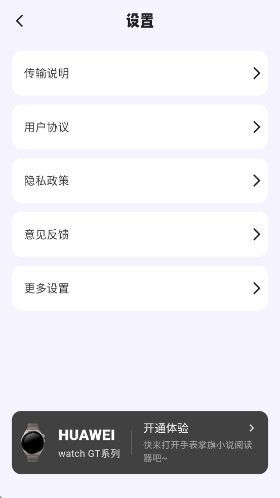 ����С˵�Ķ����ٷ���app��ͼ2