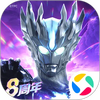 奥特曼传奇英雄官方版 v32.0.0