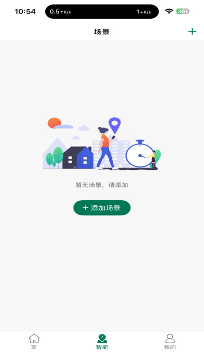 vlen智造app官方版截图2