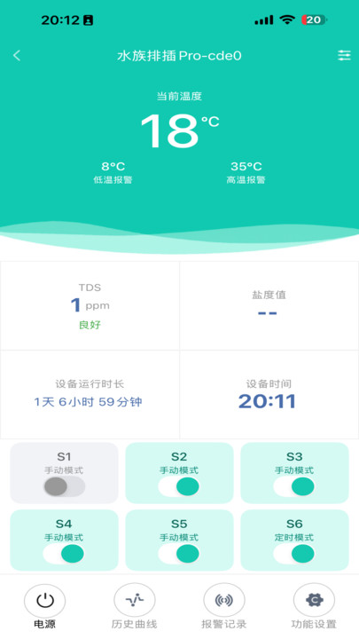 vlen智造app官方版截图1