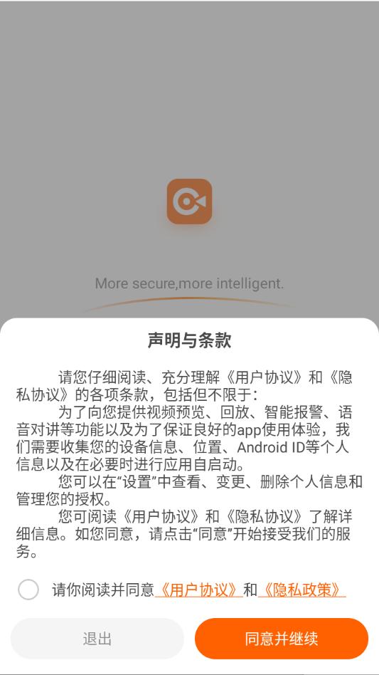 longvision����ͷapp��ͼ1