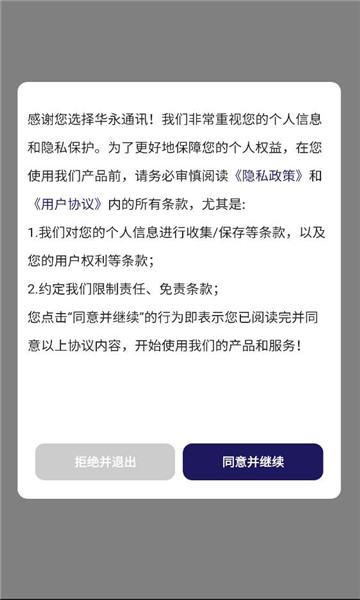 ����ͨѶ������ͼ2