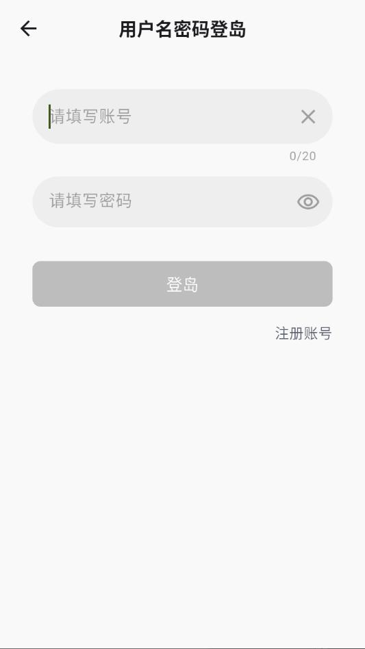 lesbos交友平台截图1