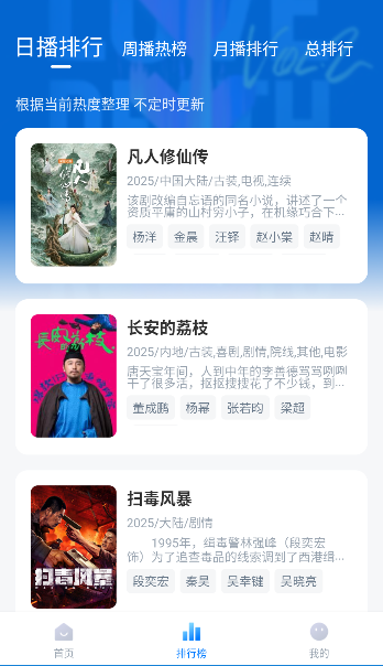 ����Ӱ�����׷��app��ͼ0