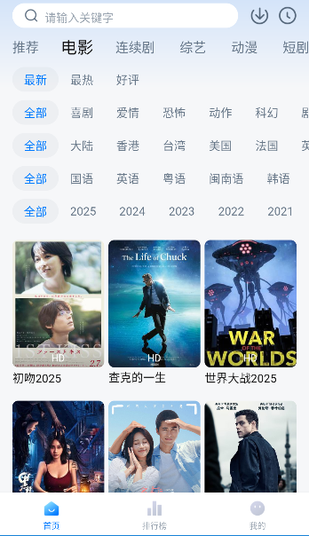 ����Ӱ�����׷��app��ͼ2