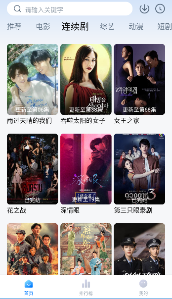 ����Ӱ�����׷��app��ͼ1