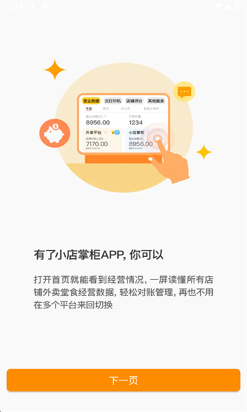 С���ƹ��̼Ұ�app��ͼ1