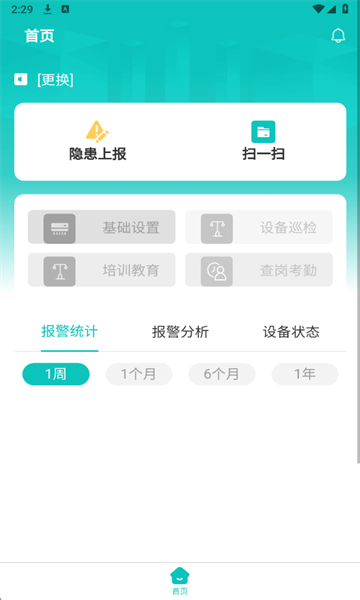 ���ػ��ǻ�����ƽ̨��ͼ1