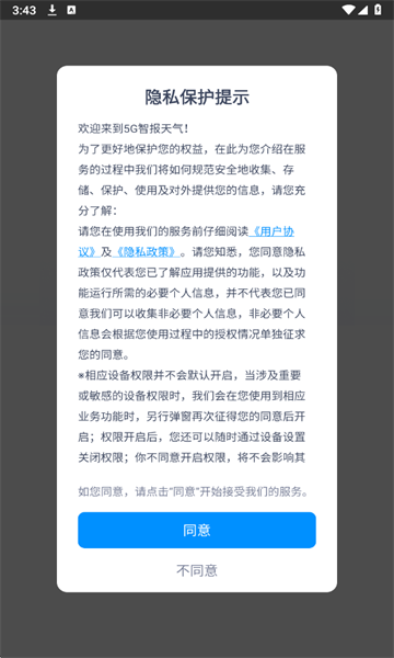 5G�Ǳ������ٷ���app��ͼ2