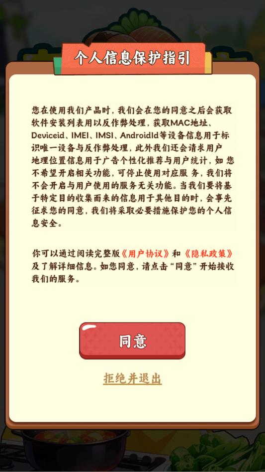 �Ҹ��󷹵���Ϸ��ͼ1