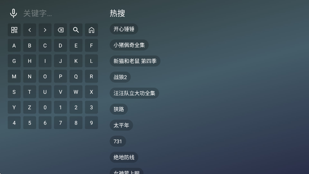 星耀4KTV版官方正版截图0