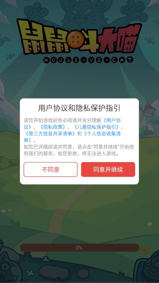 ���󶷴������ιٷ����ͼ2