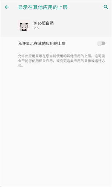 Xiao����Ȼ���������°汾��ͼ0