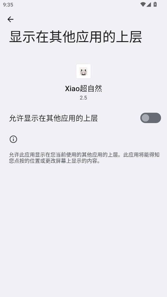 Xiao����Ȼ��׿���ͼ0