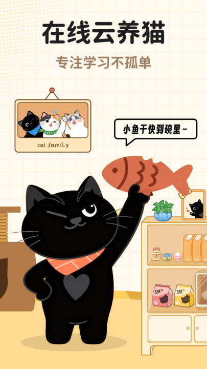 focat官方app截图0