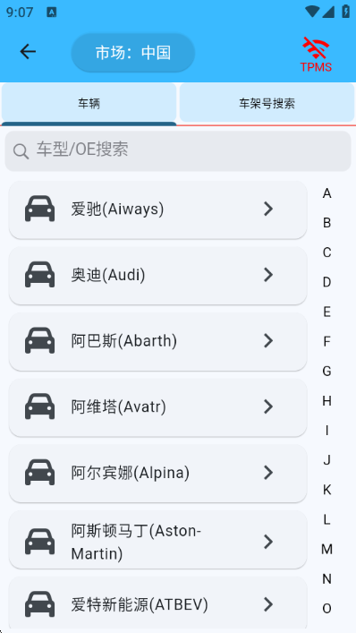 捷行者胎压官方版截图2