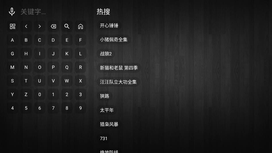 极视界4k最新版截图1