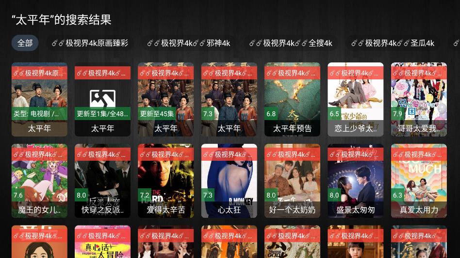 极视界4k最新版截图2