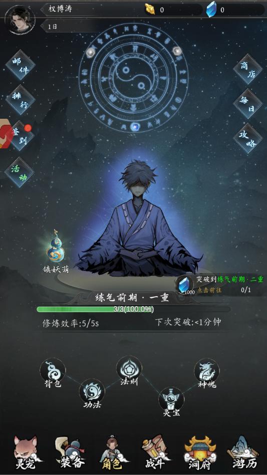 炼灵录游戏官方版截图1