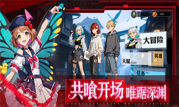 罪喰纪元官方版截图0