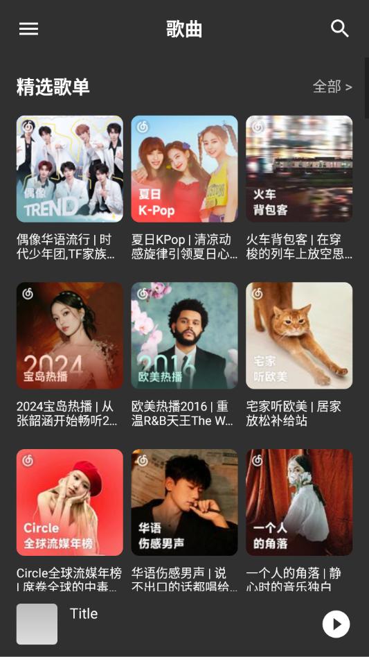 ����music�ٷ����°��ͼ1