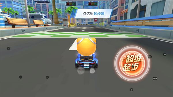 腾讯跑跑卡丁车官方正版手游截图1
