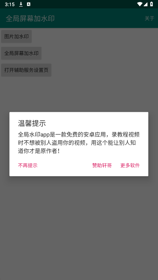 ȫ����Ļ��ˮӡ��Ѱ��ͼ0