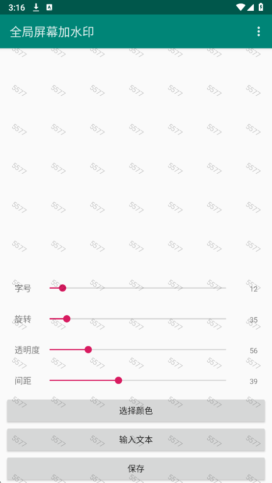 ȫ����Ļ��ˮӡ��Ѱ��ͼ3