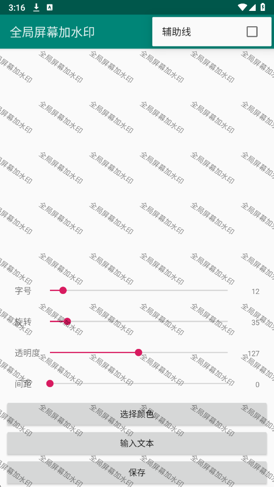 ȫ����Ļ��ˮӡ��Ѱ��ͼ2