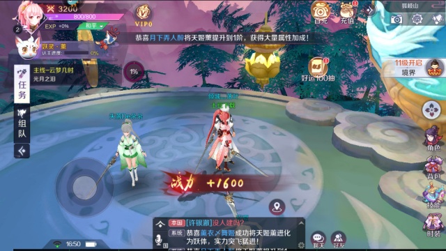 天姬变2026最新版截图2