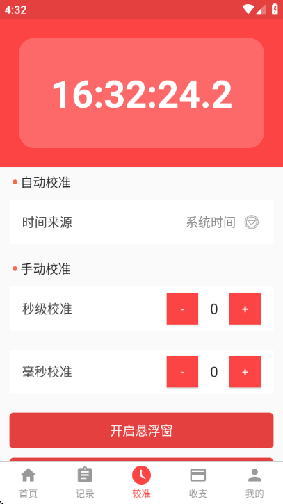 �������������app��ͼ0