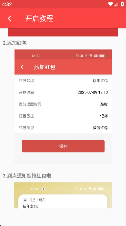 �������������app��ͼ1