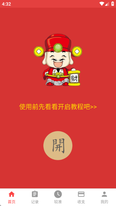 �������������app��ͼ2