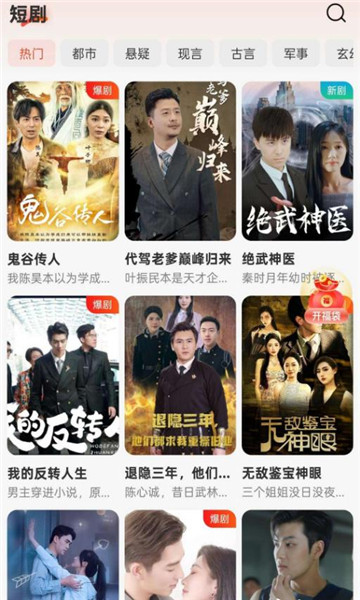 趣看有金软件截图1