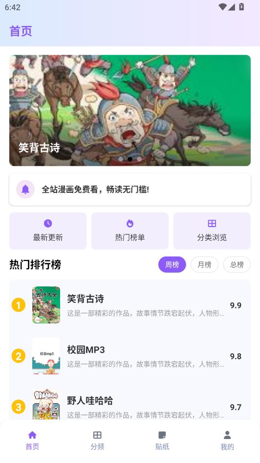 boylove漫画乐园最新版截图0