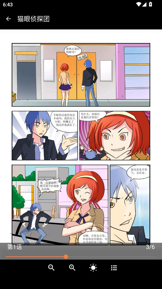 boylove漫画乐园最新版截图2