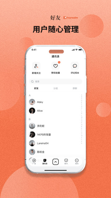 Privyrealm���°��ͼ2