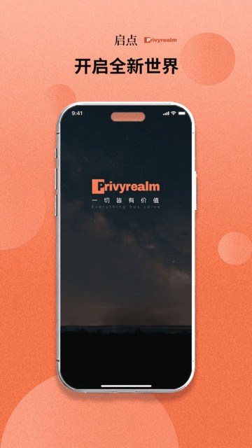 Privyrealm���°��ͼ0