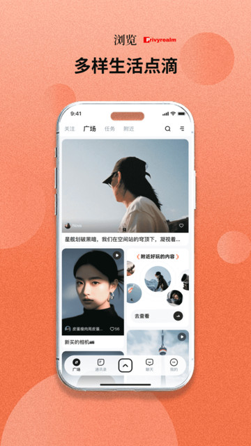 Privyrealm���°��ͼ1