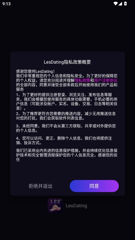 LesDating���°��ͼ0