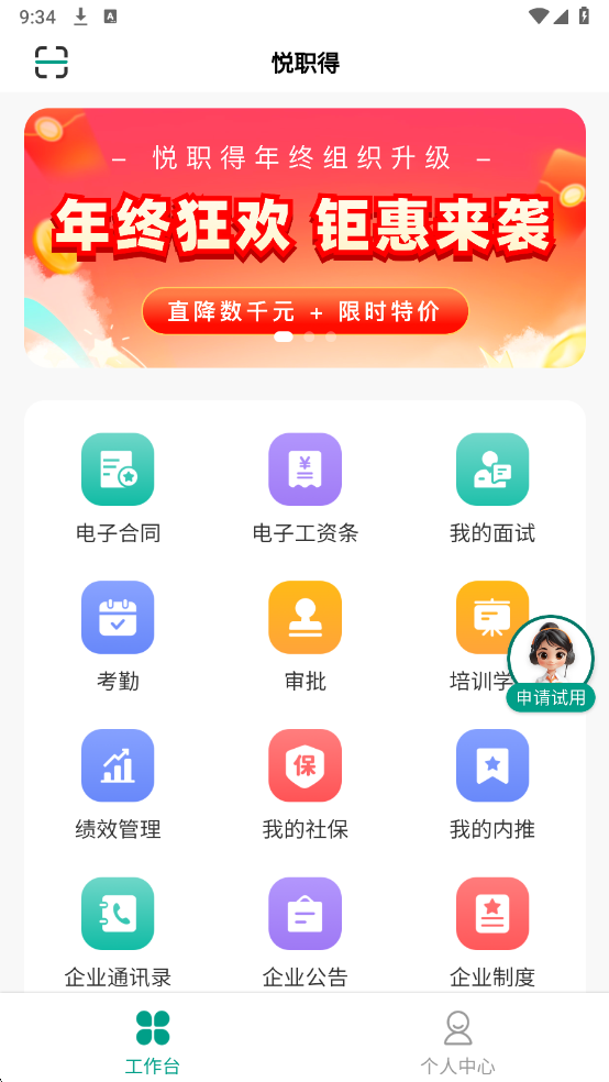 ��ְ�ð�׿���ͼ1