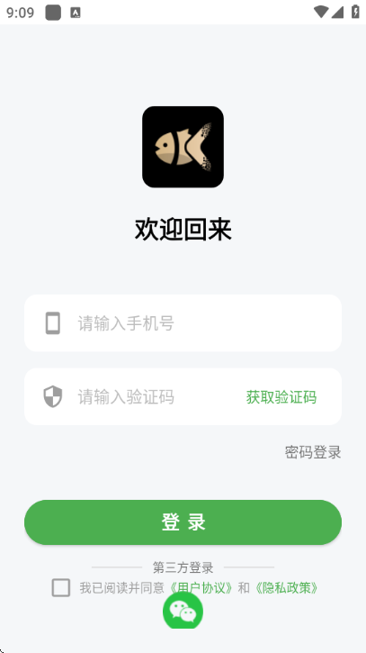 有鱼推官方版截图0