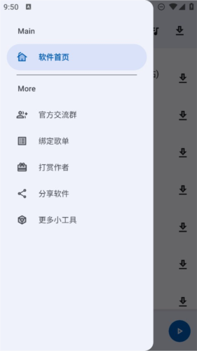 简乐音乐app最新版本截图1