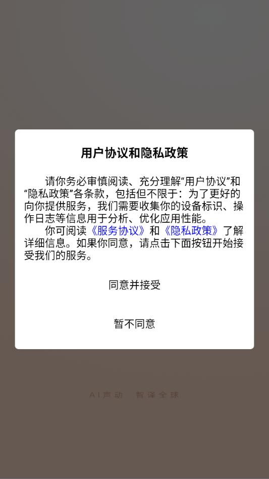 monoise摩因耳机app官方版截图2