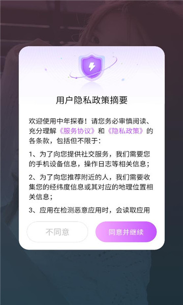 ����̽��app��ͼ2